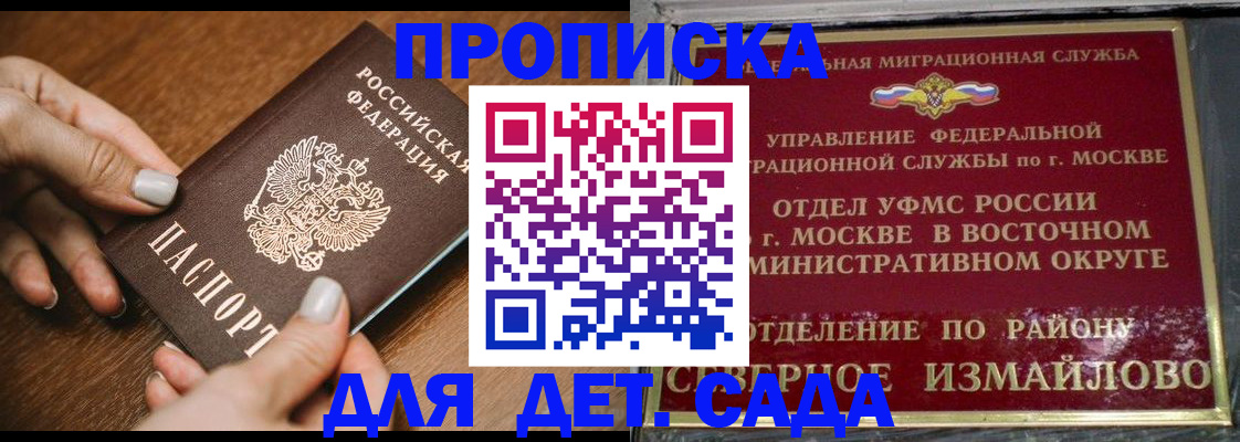 прописка для военкомата в Собинке