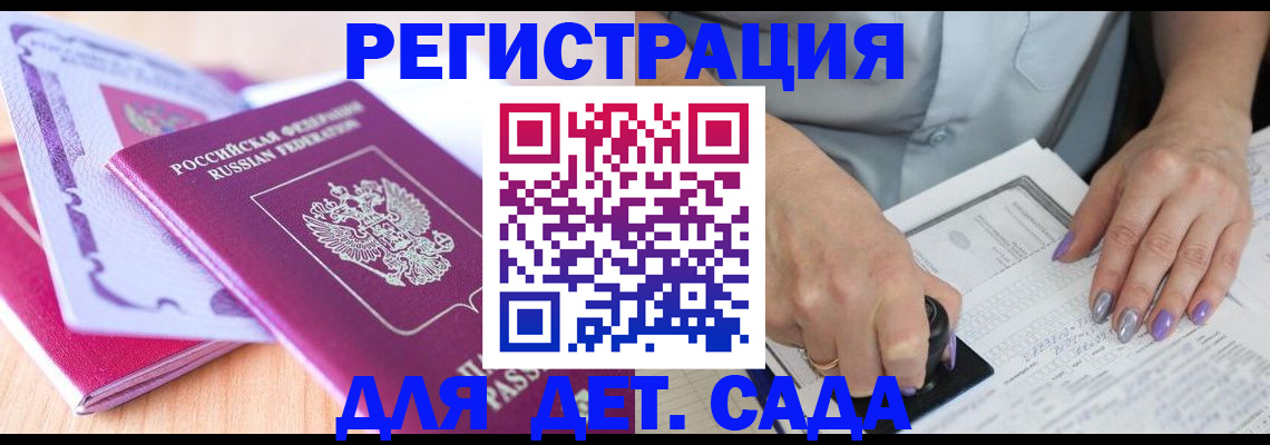 временная регистрация 2025 в Собинке