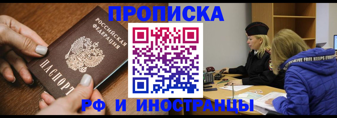 временная регистрация для школы в Собинке