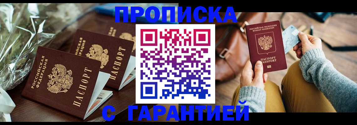 временная регистрация для школы в Собинке